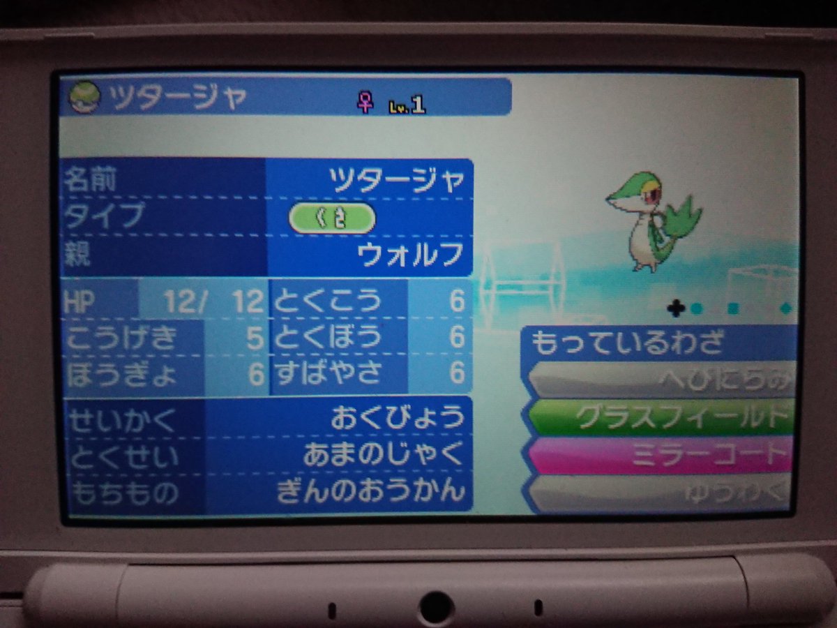 O Xrhsths エメ メガネ ポケモン配布 Sto Twitter もうすぐ緑の季節 ポケモン配布第16弾 Um産ツタージャ めざパ 炎 氷 地面 岩 1体ずつ4体セット 各種王冠付きで1名様にプレゼントします 参加はフォロー Rt 締切は4 14 土 21時 詳細はスレッドをご覧ください