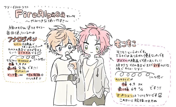 箱で普段どんなペンを使っているかという質問を頂いたので、描きました!
FireAlpaca優秀すぎて頼りがちなのがバレバレです🦀 