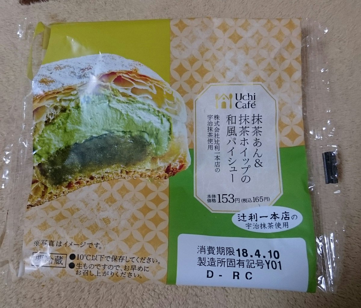 mattya_bot_'s tweet photo. 甘さ控えめで
あっさり食べれて、
濃い抹茶が好きな方にはオススメですね！🍃

桜見ながら食べたら
美味しさ倍増するんだろうな〜🌸

#ご馳走様でした https://t.co/3TcEgHJSKU