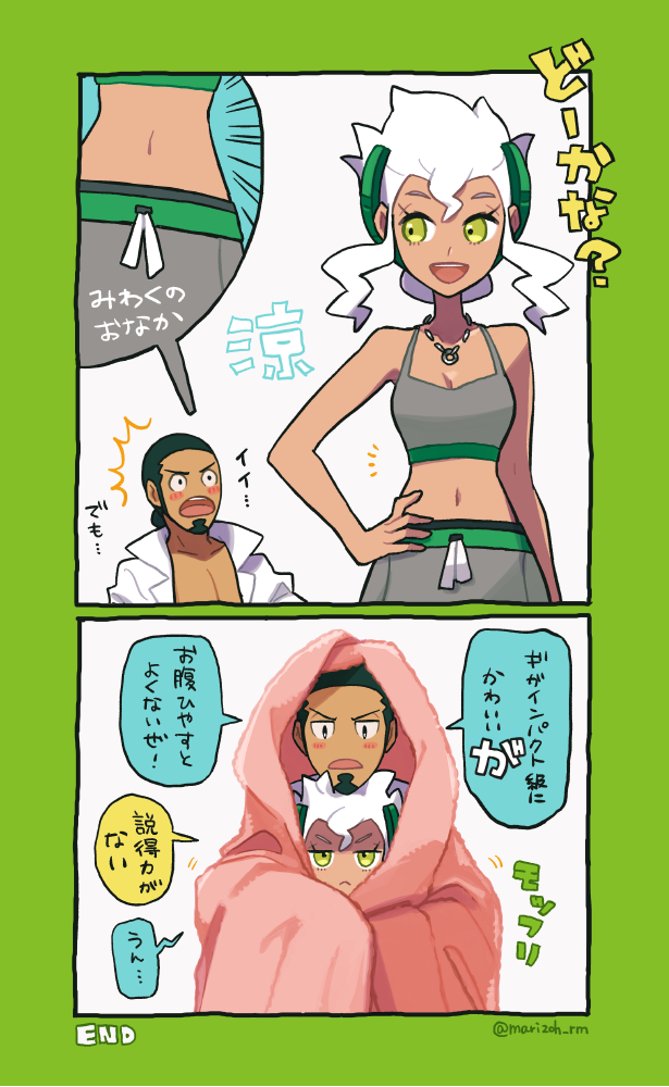 たまに過保護になる感じとか 