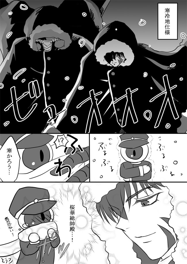 神楽とうこ Pa Twitter 桜華総帥のやさしさ T Co Srhzpeggks Twitter