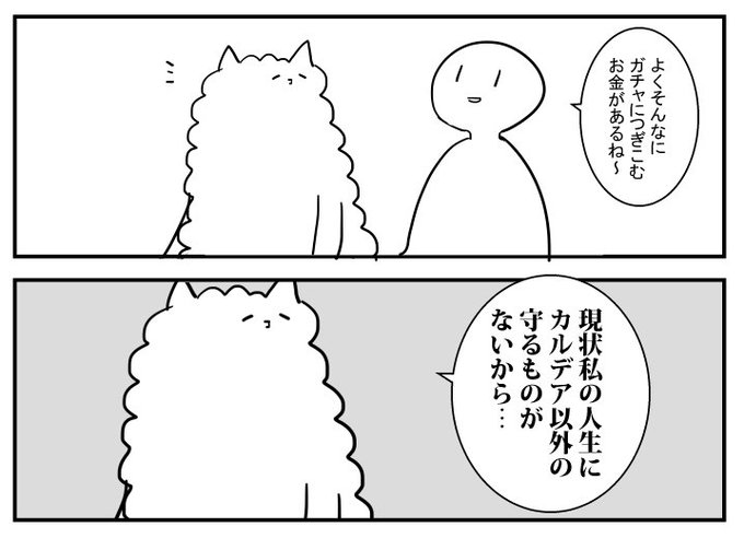 被扶養者はスマホの中にいます 