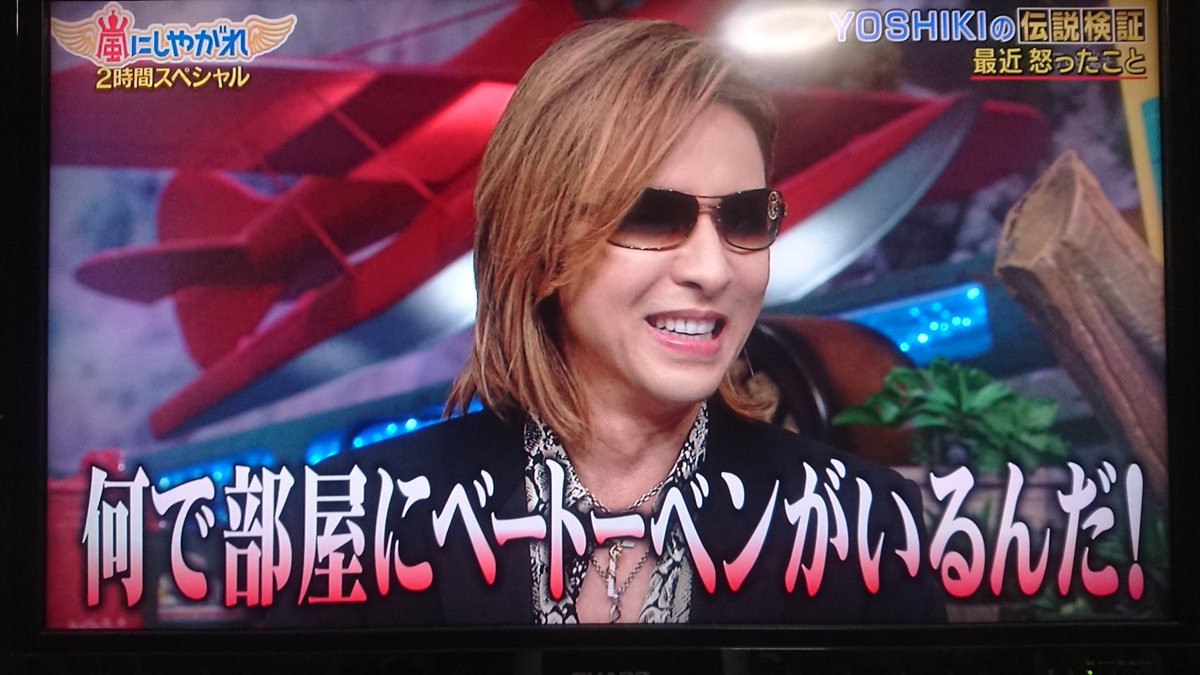 Haischlib 嵐にしやがれyoshiki Ar Twitter