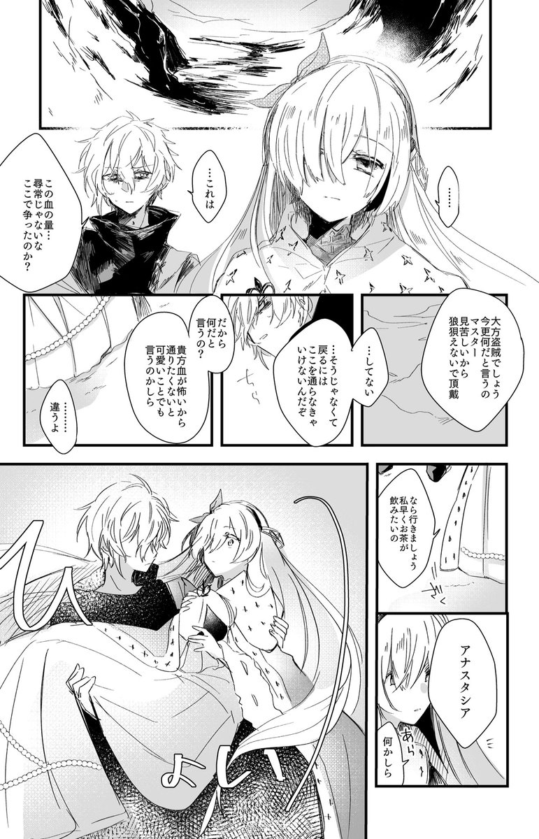 シズナ カドアナ 二部ネタバレは無いです