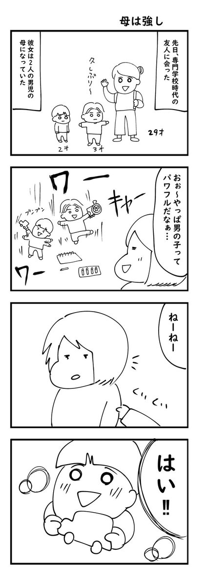 【ブログ漫画更新しました】子育てしてる人ってほんとにすごいなっておもったできごと。続きはこちら→
https://t.co/CqE0nkgtgF
#エッセイ漫画 #エッセイコミック #人間まお #コミックエッセイプラス #子育て #ママ友 