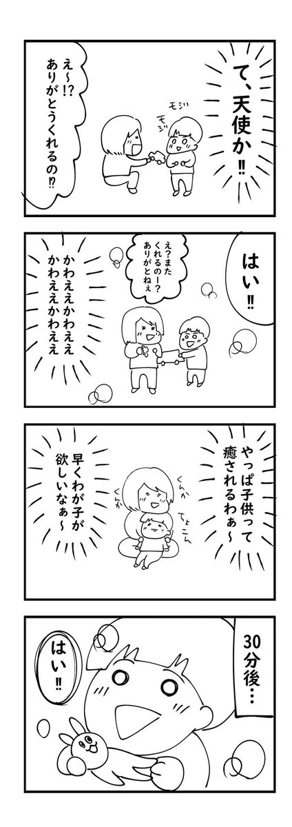 【ブログ漫画更新しました】子育てしてる人ってほんとにすごいなっておもったできごと。続きはこちら→
https://t.co/CqE0nkgtgF
#エッセイ漫画 #エッセイコミック #人間まお #コミックエッセイプラス #子育て #ママ友 