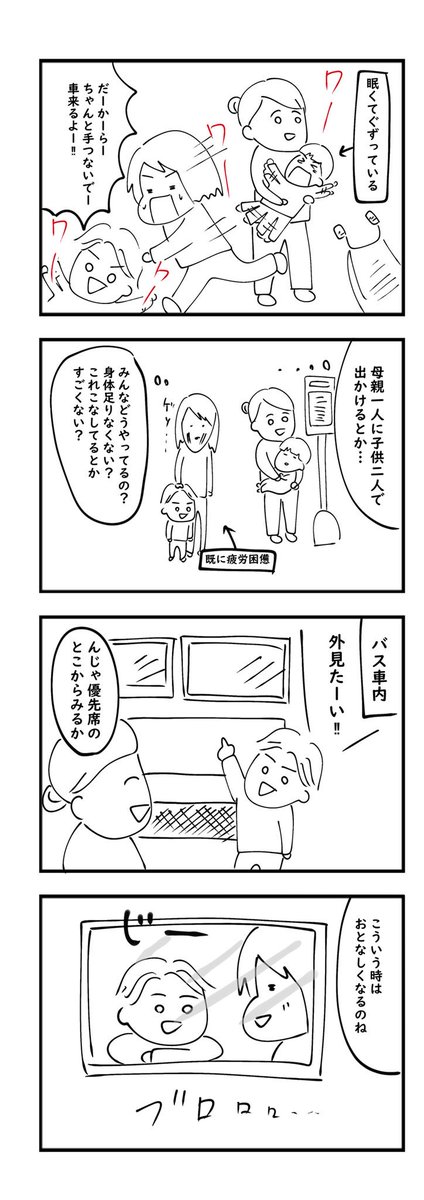 【ブログ漫画更新しました】子育てしてる人ってほんとにすごいなっておもったできごと。続きはこちら→
https://t.co/CqE0nkgtgF
#エッセイ漫画 #エッセイコミック #人間まお #コミックエッセイプラス #子育て #ママ友 