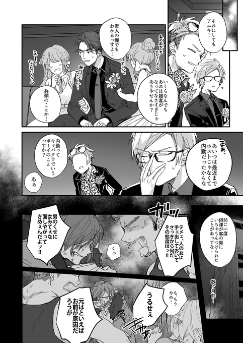 【兵摂】絶賛 両片想い中   ※A5ネタかつ捏造設定あり

このあと相手に自分の気持ちがバレないよう、兵摂による必死の言い訳合戦がはじまった結果、本人たちより先に周囲が二人の気持ちに気づく…という妄想も添えておきます…😌 