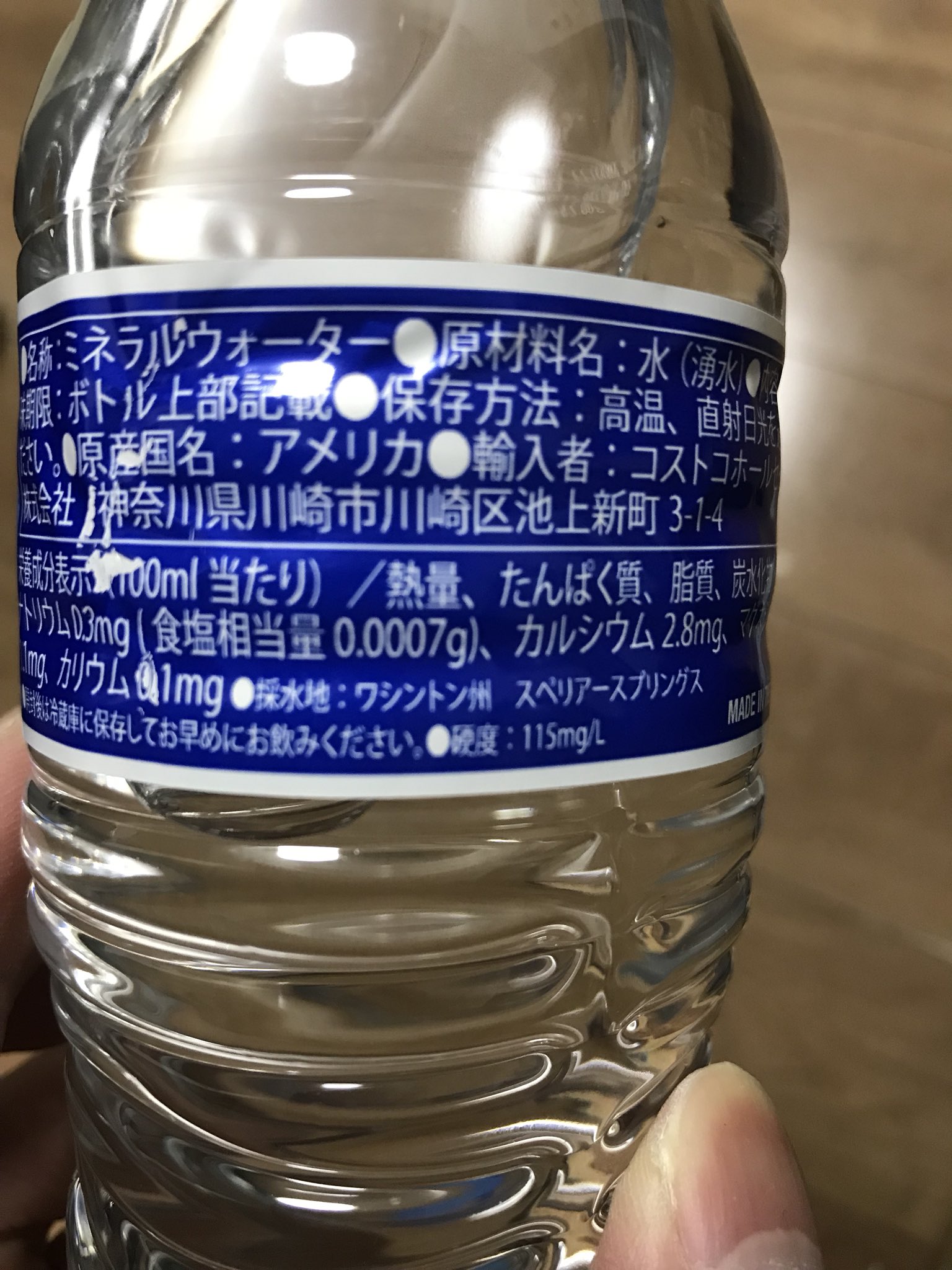 𝓃𝑜𝒷𝓊𝒸𝒽𝒾𝓃 A Twitter コストコの水がリニューアル 水道水 ミネラルウォーター 湧水 へ コストコ カークランド 水 ミネラルウォーター コストコ好きな人と繋がりたい T Co Zgswtladvk Twitter