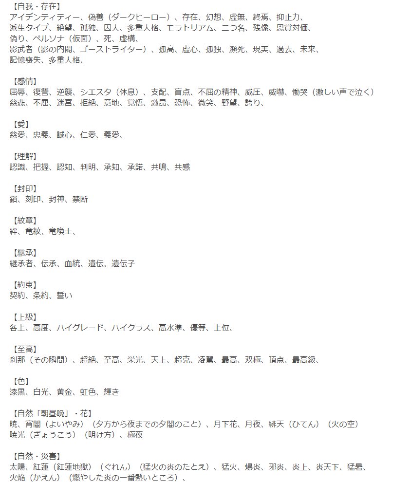 otakapin_toybox's tweet photo. 厨二用語の一覧見てたんだけどさ，適当に二つ組み合わせて間に「の」を入れたら劇場版コナンのサブタイトルになりそうだなと
https://t.co/L5nsl4cXdC https://t.co/agsmDvFqs5
