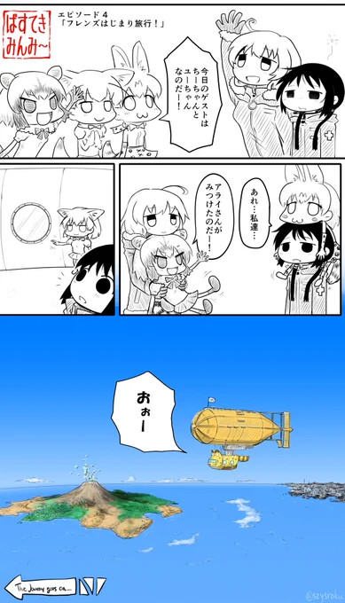 ポスアポゆるかわ的二作品を強引につなげてみる。

#少女終末旅行
#けものフレンズ 