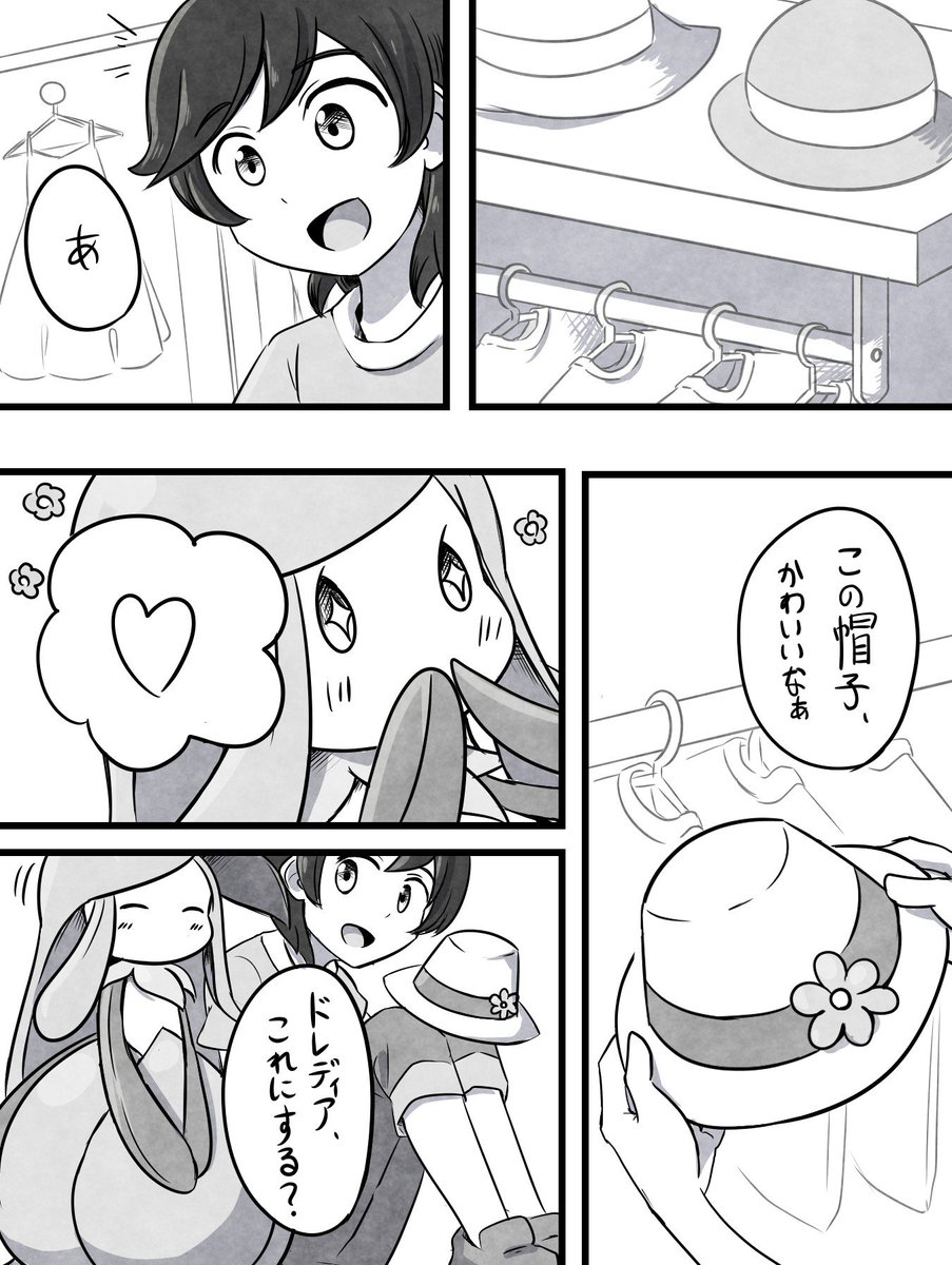 かしわ せっかちな花のお話