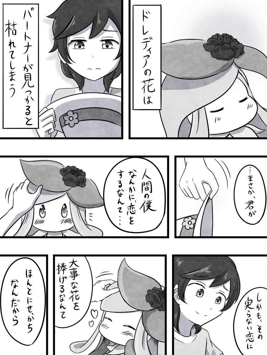 かしわ せっかちな花のお話 T Co Ub6qxhnmdv Twitter