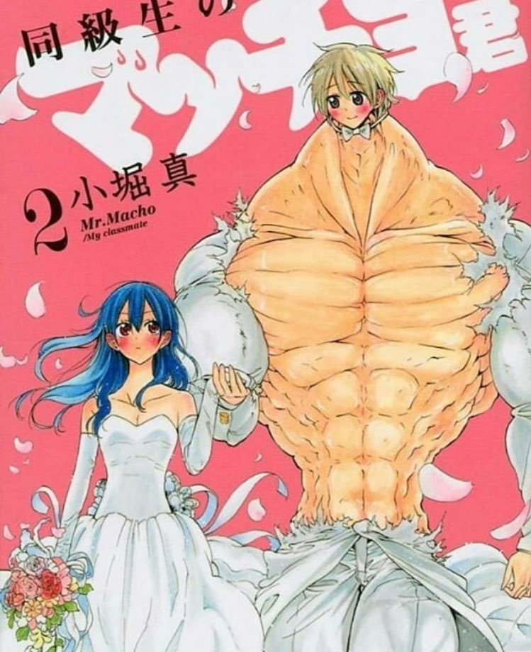 Mein Sonntagsmanga #MrMacho #IchstehaufMuskeln 😂😂😂😂