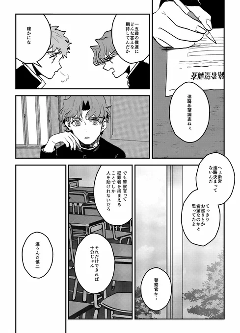 ティーンエイジ・ドリーマー 