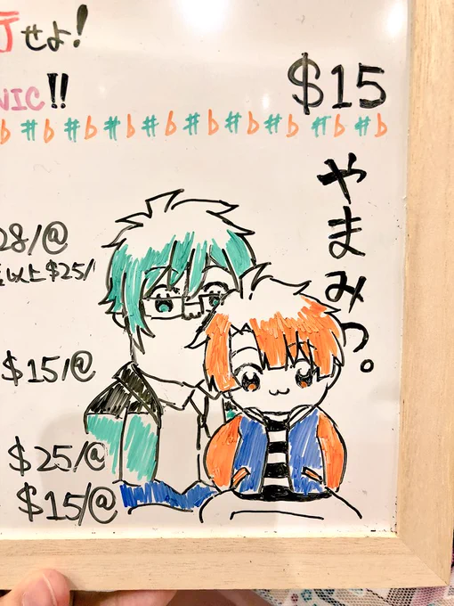 ポプテやまみつに変えました 