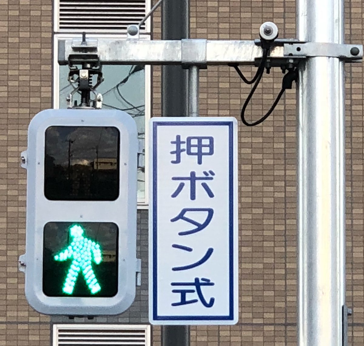 越後の縮緬問屋 千葉 市内 信号電材歩行者 交通信号機 新型は庇レスのようです T Co Es5qer9xqp Twitter