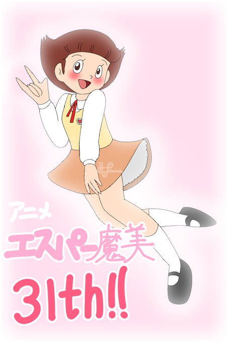 エスパー魔美のtwitterイラスト検索結果 古い順