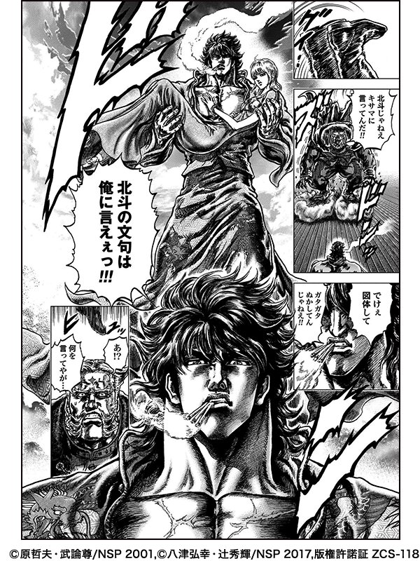 Auブックパス 公式 Au以外も使える Ar Twitter 蒼天の拳 全巻読み放題 蒼天の拳 リジェネシス コイン還元 またアニメの放送を記念して 公式グッズ キャンバスアート スマホリング 羅龍盤 クリアファイル4枚セット プレゼントキャンペーンも 各