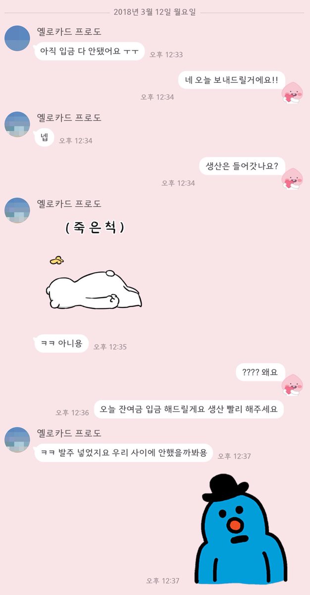 iknowJK97's tweet photo. 많은 분들이 문의 주시는 업체 사장님과의 카톡 내용 공개 합니다. *입금을 나눠 한건 일일 이체 한도 때문에 그렇습니다.
2/27에 주문 들어갔고 제작 소요일은 30~40일 정도 걸리나 업체 사정에 따라 차이가 있기 때문에 문의 드렸으나 답변을 아직 받지 못해 월요일에 추가 문의 드리려고 했습니다. https://t.co/SoD9IsVZQL