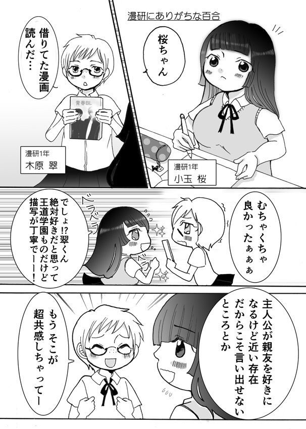 スルメ王子 お知らせ用 Surumemanga Twitter
