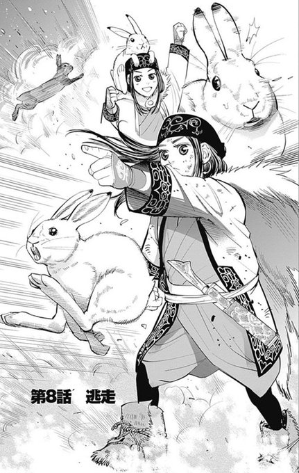ゴールデンカムイ19巻を完全無料で読める 星のロミ Zip Rar 漫画村の代役発見 サブカル男爵のおススメコンテンツ
