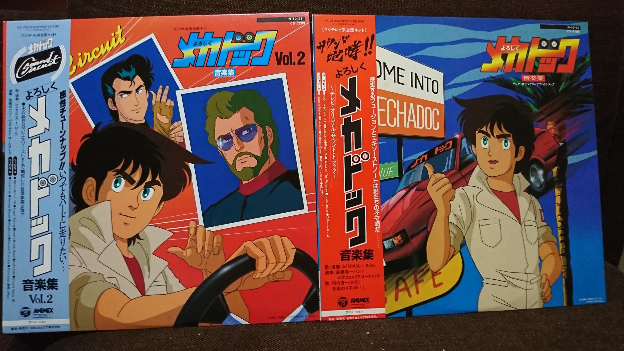 いつ Yzf R125 Mr2 Ae86 当時ものよろしくメカドック アニメ版 Lpレコード2枚組 T Co Pzlfixdyr7 Twitter いつ Yzf R125 Mr2 Ae86 当時ものよろしくメカドック アニメ版 Lpレコード2枚組 T Co Pzlfixdyr7 Twitter