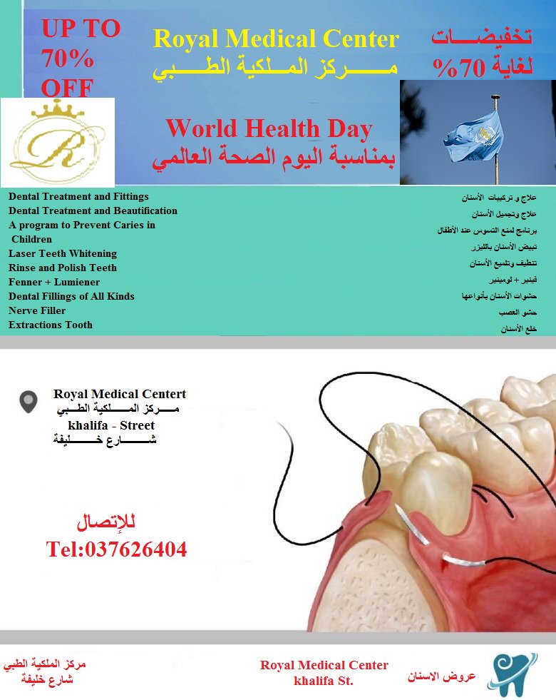 ROYAL MEDICAL CENTER (R.M.C) tweet media