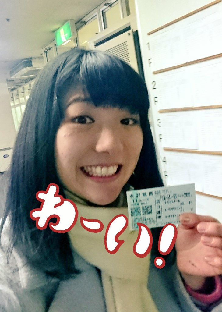 ojousama_Butler's tweet photo. 今週も水沢へ🐴🎤
まず、人生初の食レポ🍚お店は趣があって好き♥️名物もつ煮込みウマい❕笑『美味しそうに食べるねぇ』 とのありがたきお言葉🙇そして、人生初の馬券を購入→競馬にハマりました。来週は皐月賞🏆新学期は、競馬新聞を片手に登校するかな😆

学んだこと→複には福が単には夢がある🌈 https://t.co/lyEQ4h2HUW