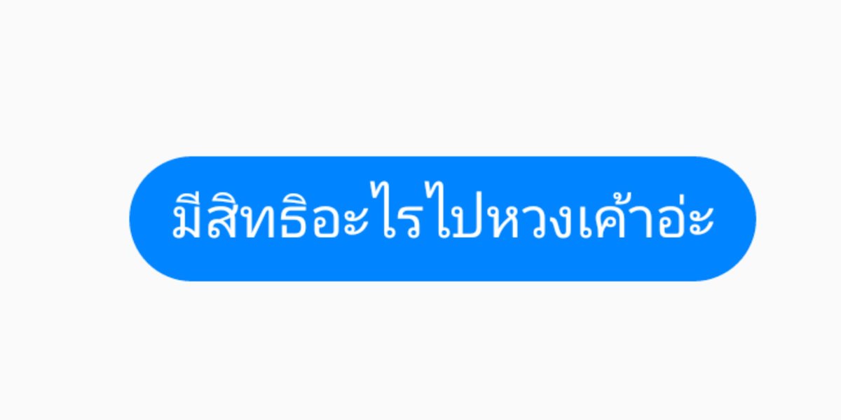 มะงาวหว๊าน.🎈 tweet media