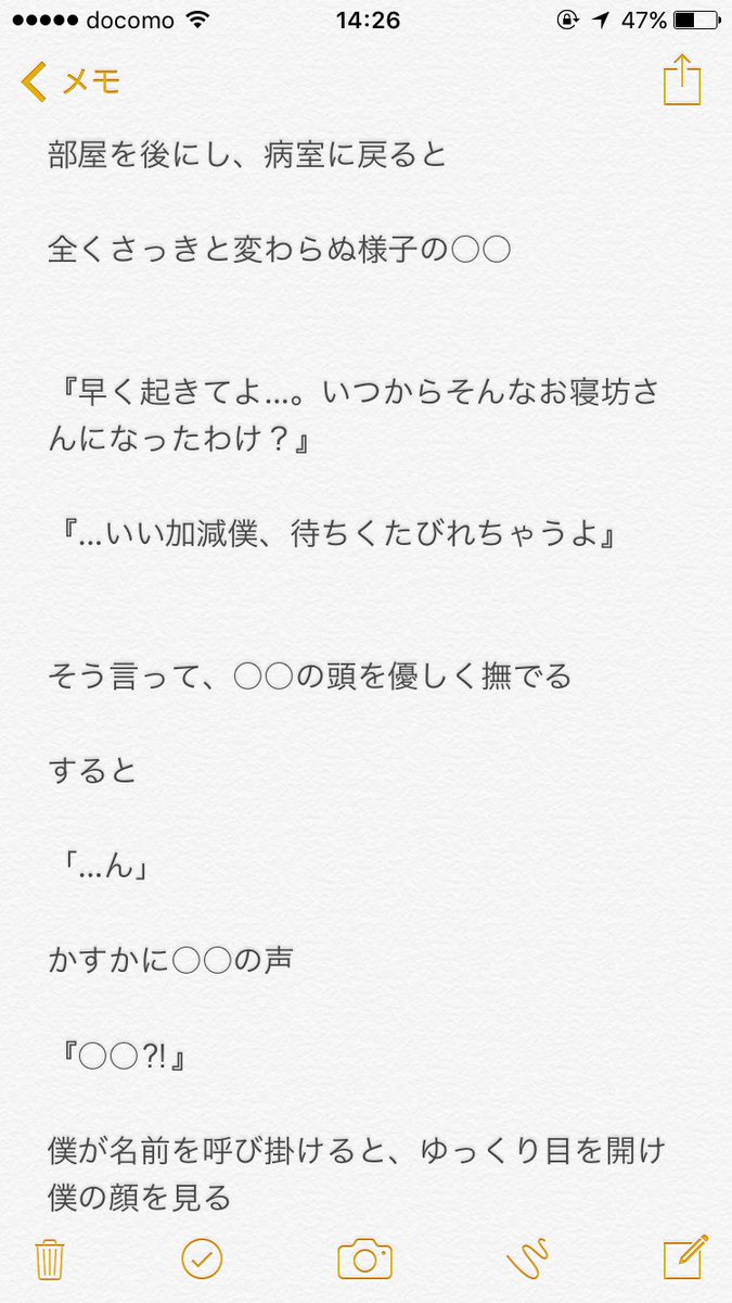 大丈夫/知念侑李⑧
#JUMPで妄想 
#知念侑李
#山田涼介
#クロの妄想