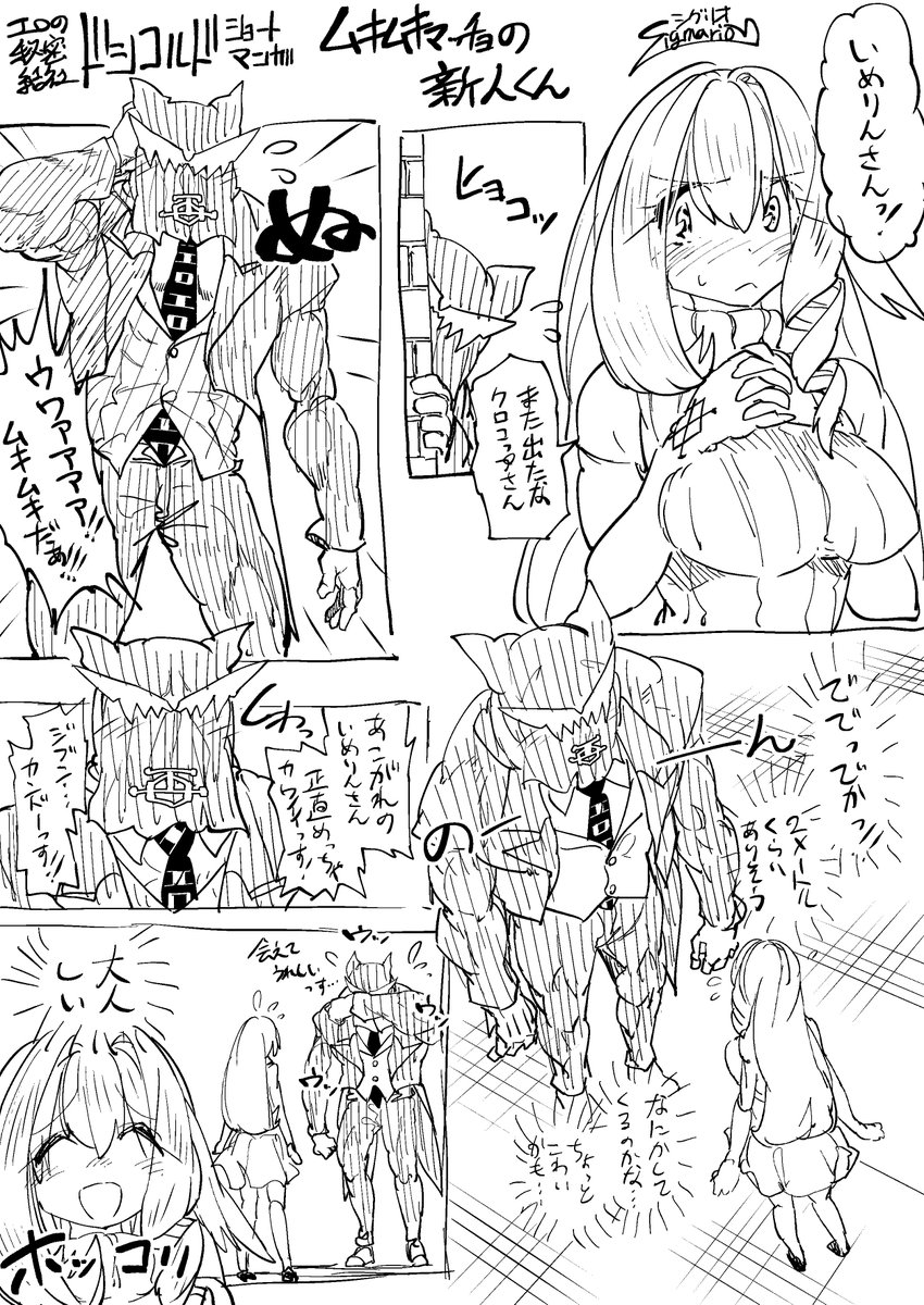 怒涛のお茶濁し。マッチョなクロコップが現れたんです。

#エロの秘密結社ドシコルド
#ドシコルド落書き 