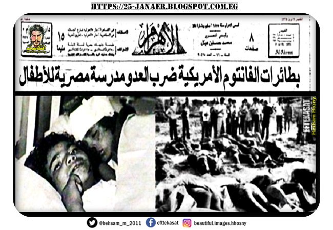 اليوم ذكرى #مدرسة_بحر_البقر .. مانشيت الخبر بالجرائد