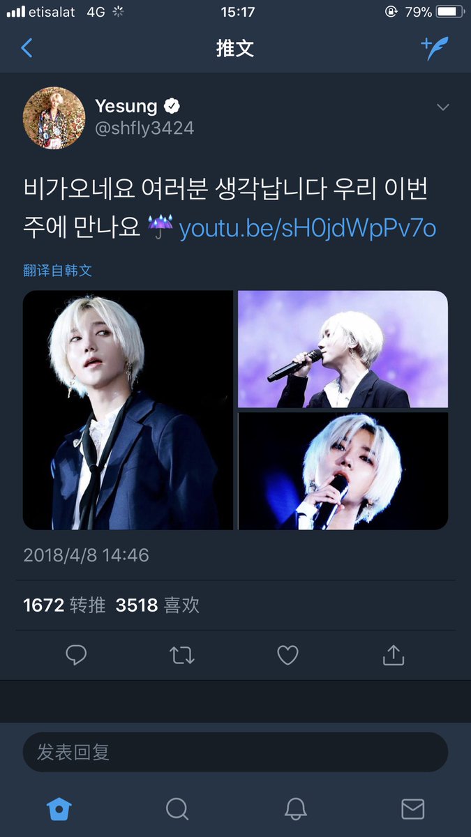 listentokry's tweet photo. @shfly3424 #Yesung Really thank you and love you always!!!!!爱您我的哥哥！ https://t.co/itbZtUjvaW