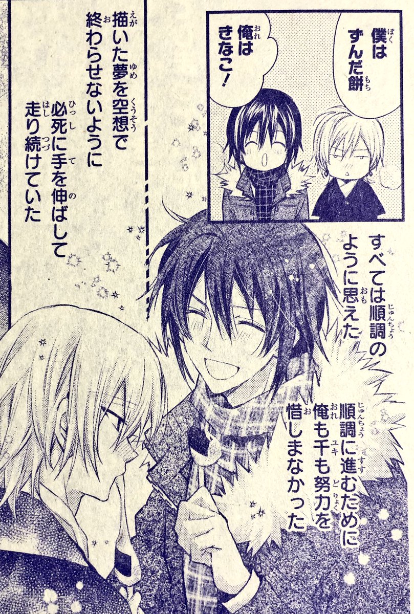Amazon.co.jp: 特装版 アイナナ Re:member Re:vale 百 千 大神万