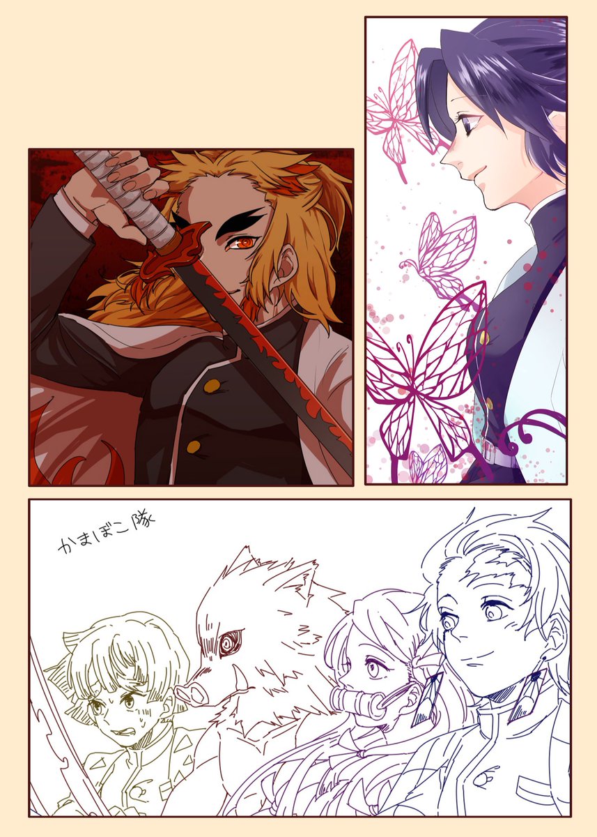#鬼滅クラスタさんと繋がりたい
鬼滅専用垢です。絵やマンガ描きます。煉獄さんと義勇さんと炭治郎が特に好きです。というか皆可愛い。いいねとRTどちらも巡回させてもらいます!