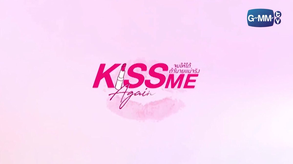 Музыка kiss me again. Kis me again. Kis me again. Kiss me again. Тинт kiss me again 04.