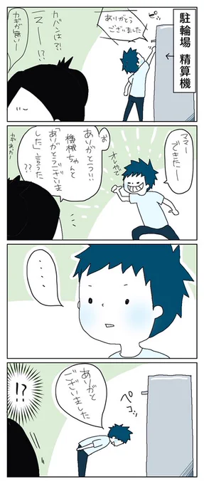 いや、あの、ママはロック解除がちゃんと完了したかをやな…聞きたかった訳でやな…笑

#育児漫画
https://t.co/byuSkeATOz 