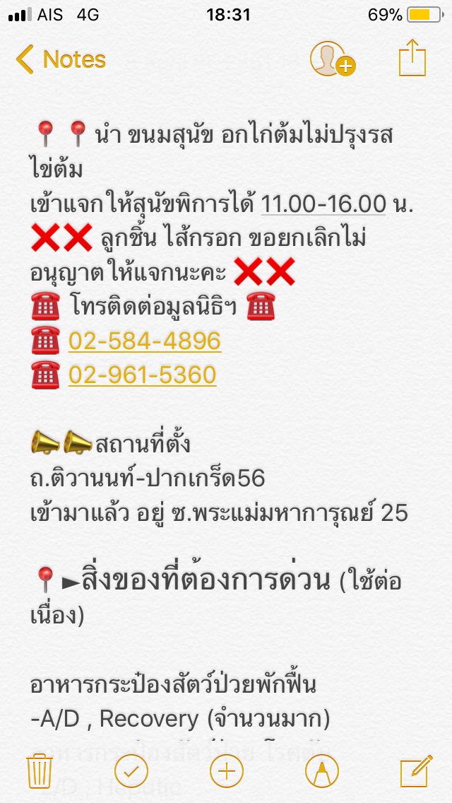 NT_Ying's tweet image. อันนี้รายละเอียดนะ ^^ (1) #ทวิตดีคนรีน้อย #ไว้รีวิวห้ามขายของโว้ยย