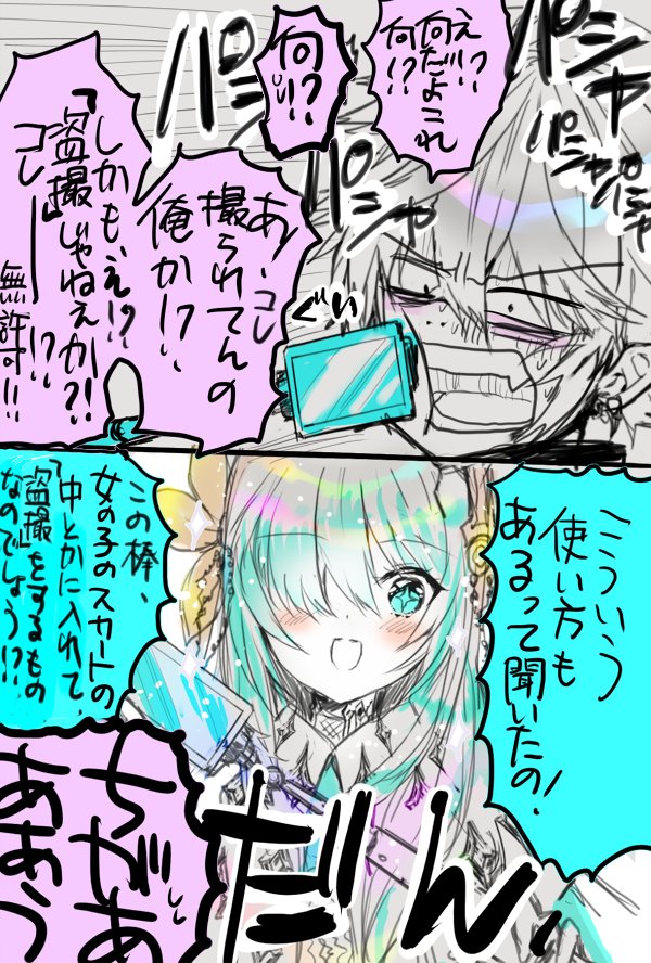 yahataa's tweet photo. アナスタシア皇女様が写真が好きだったと聞いて、カメラ付きスマホと自撮り棒を与えてみたという漫画。カドアナ。カドアナは良い文明…！　#FGO #FateGO https://t.co/EUG0g04cIS