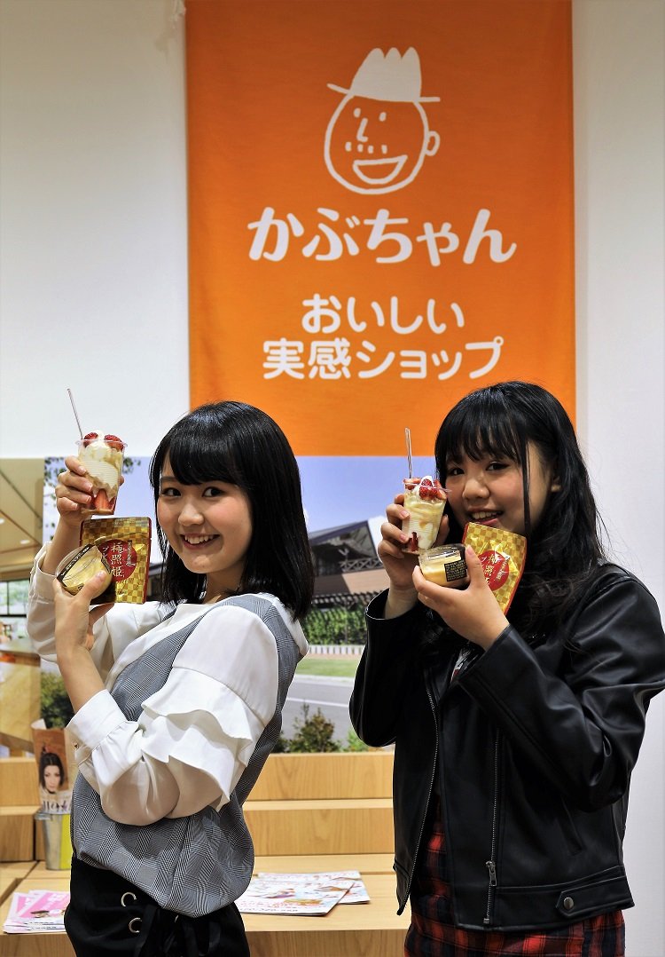 かぶちゃん農園