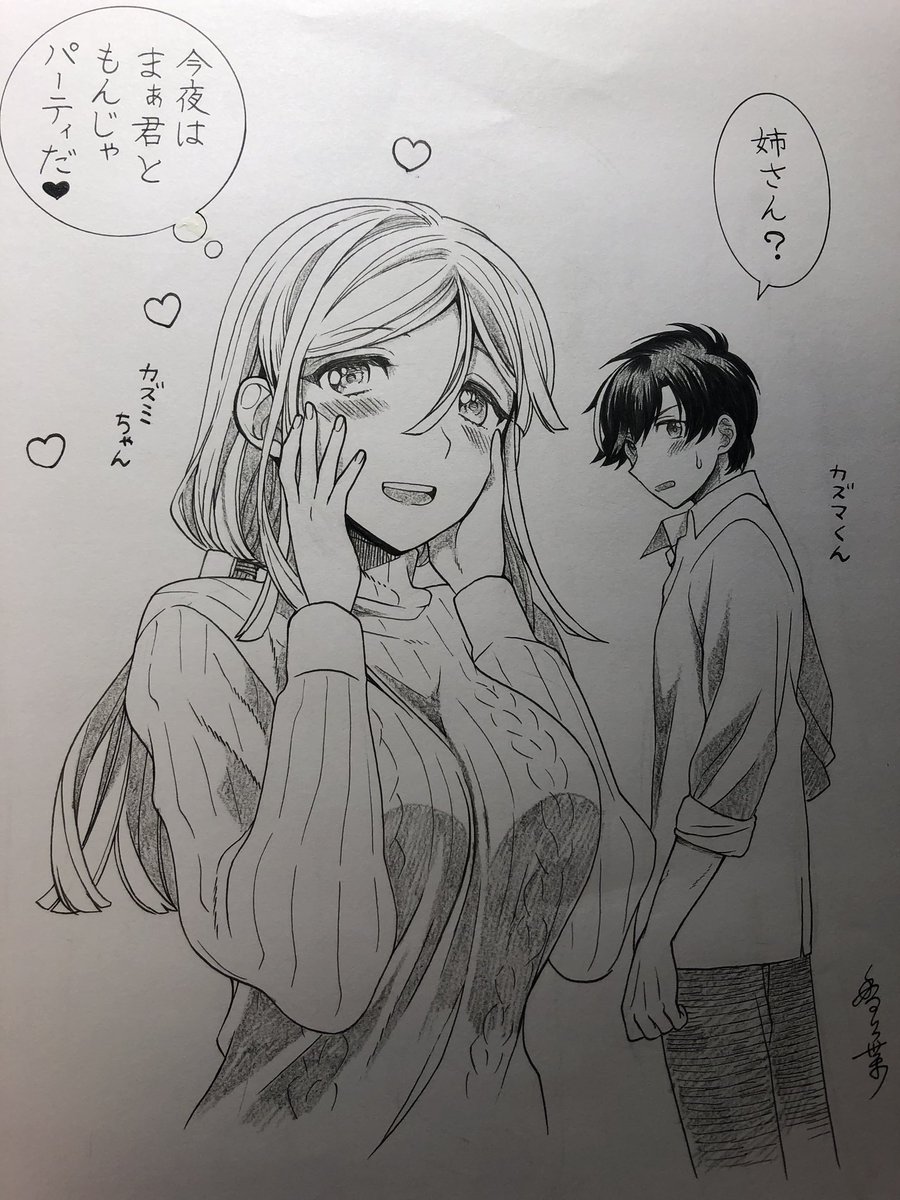 カズミちゃん女体化&カズマくん。この兄弟(姉弟)かわいいっすね。うぐ…カネッキーのプレゼンでじわじわきてるよー!あとほんと高校チェリーボーイは永遠の萌えですね。もんじゃのヘラ持ってるだけで褒められそうなイメージ。原稿の合間に落書き。 