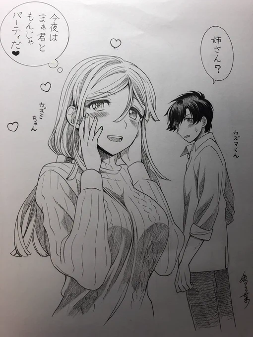 カズミちゃん女体化&カズマくん。この兄弟(姉弟)かわいいっすね。うぐ…カネッキーのプレゼンでじわじわきてるよー!あとほんと高校チェリーボーイは永遠の萌えですね。もんじゃのヘラ持ってるだけで褒められそうなイメージ。原稿の合間に落書き。 