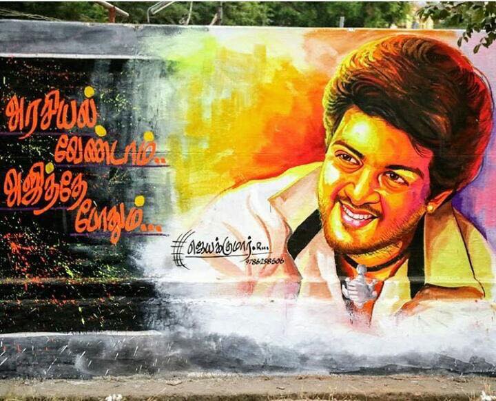 rajunellaiking's tweet photo. அரசியல் வேண்டாம் 
அஜித்தே போதும்..- #Wall_paint https://t.co/imSUXnWFTp