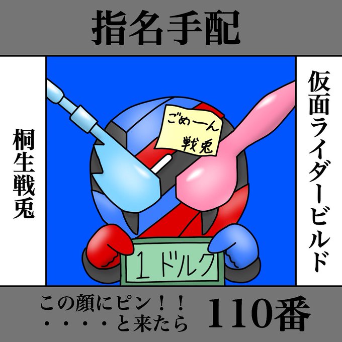 指名手配のtwitterイラスト検索結果 古い順