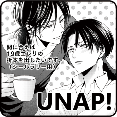 スパコミのエレリごちそう企画(https://t.co/tp4koke8rY)に参加します~
シールラリーが新刊対象らしいので、お題の「19歳エレリと食べ物」に沿った折本出せればいいなという未来の自分に期待して…!間に合わなかったらごめんなさい😂