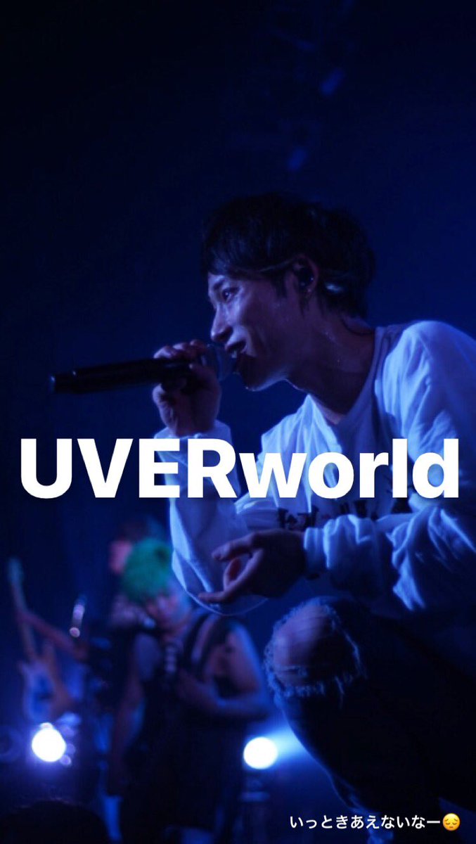 あみごん ただただかっこいい 会いたいな Uverworld Takuya