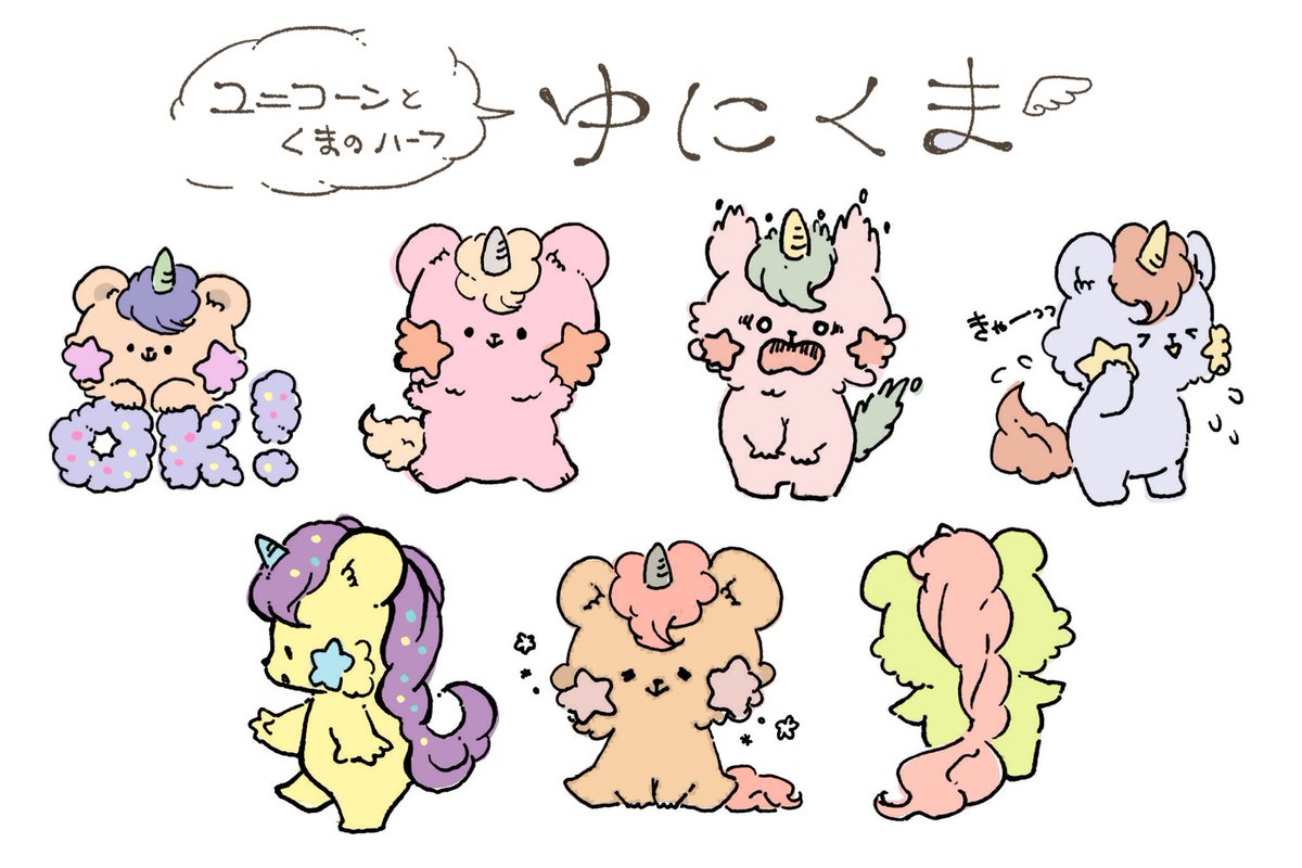 落書きから生まれたキャラ『ゆにくまちゃん(仮)』です。いつかLINEスタンプ作るかも…?? 