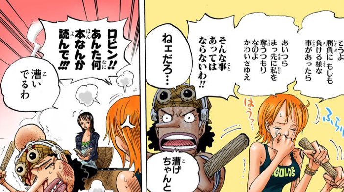 まさにウソナミ 
