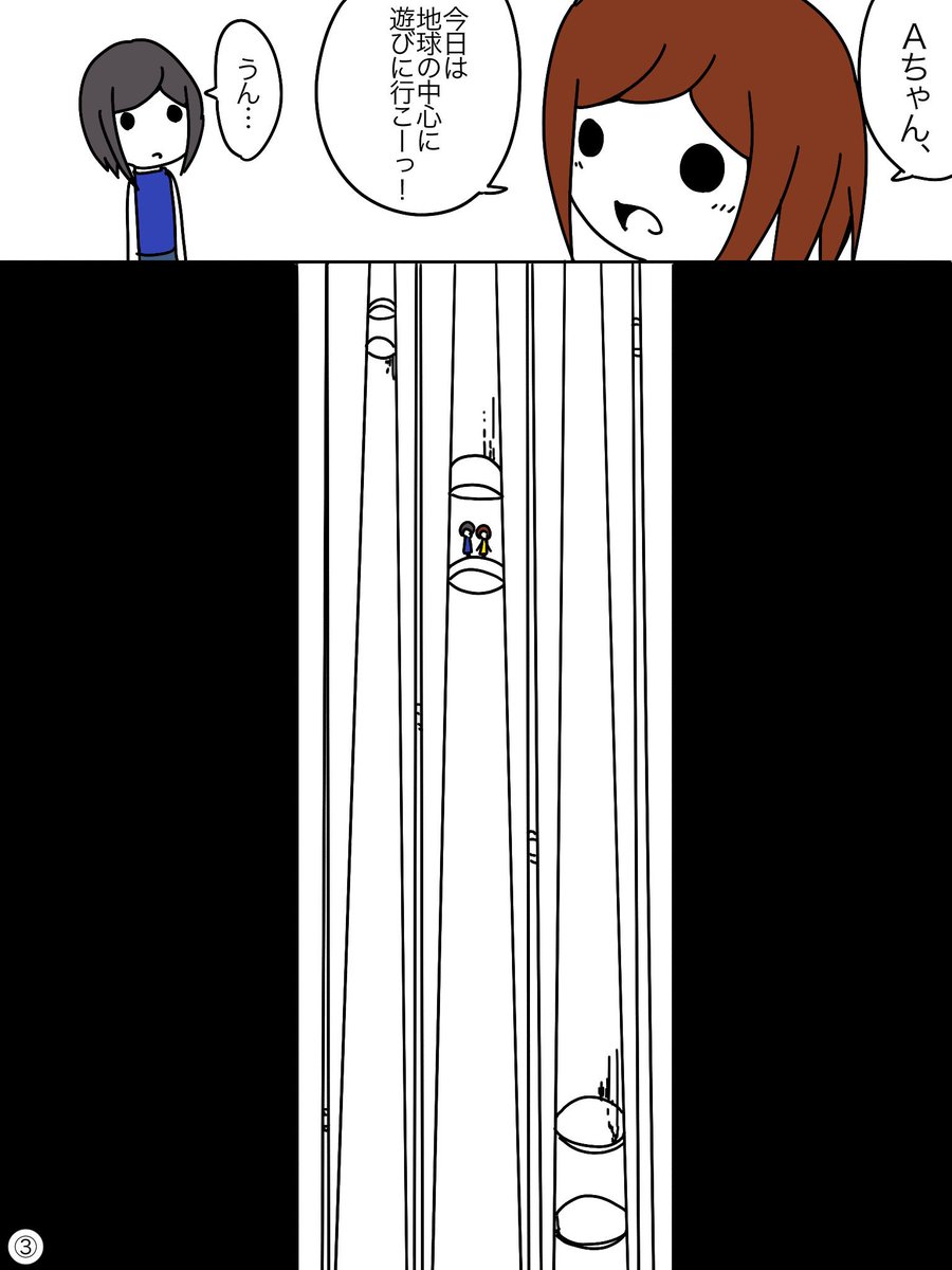 【マンガ】頭の良い人と悪い人の対称性の破れ（１） 